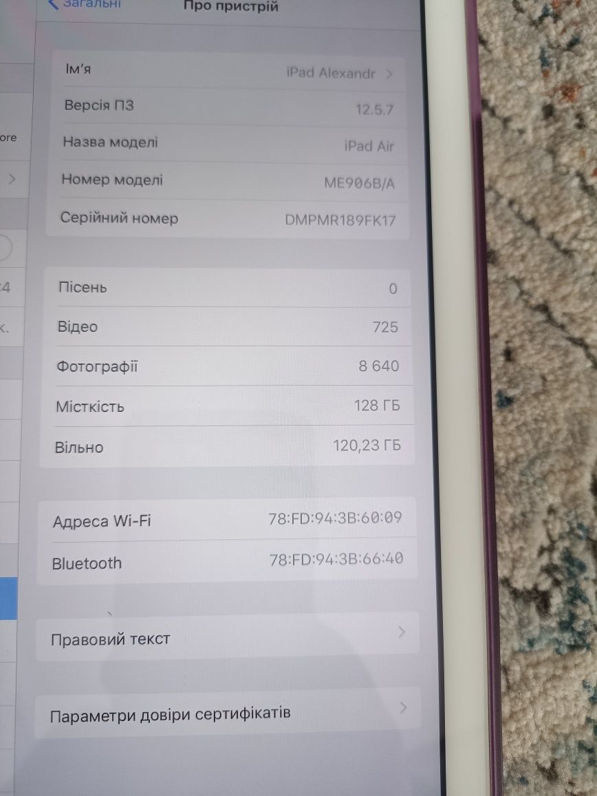 Ipad Air 128 gb хороший