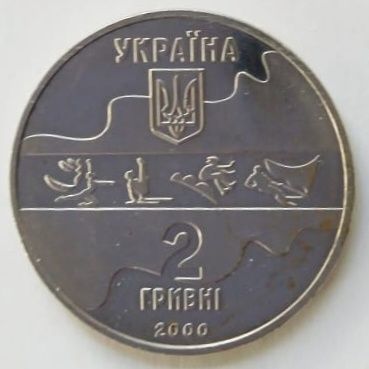 Монеты Украины памятные.