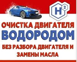 Раскоксовка водородом чистка катализатора сажевого фильтра ЕГР, TFSI