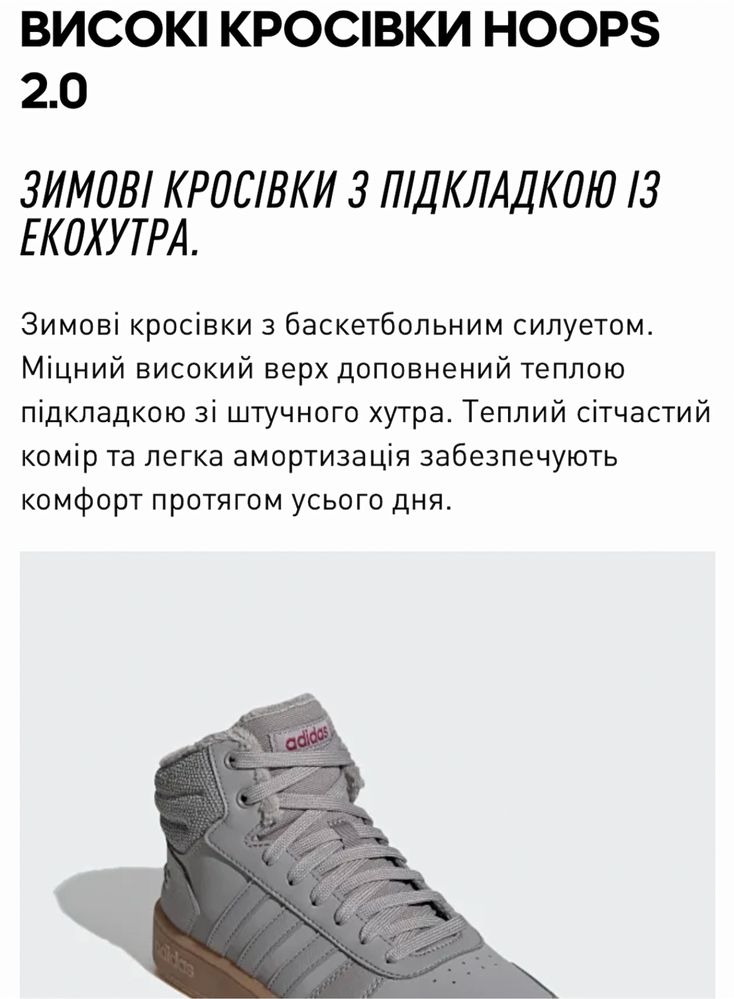 Продам фирменные кроссовки Adidas hoops!