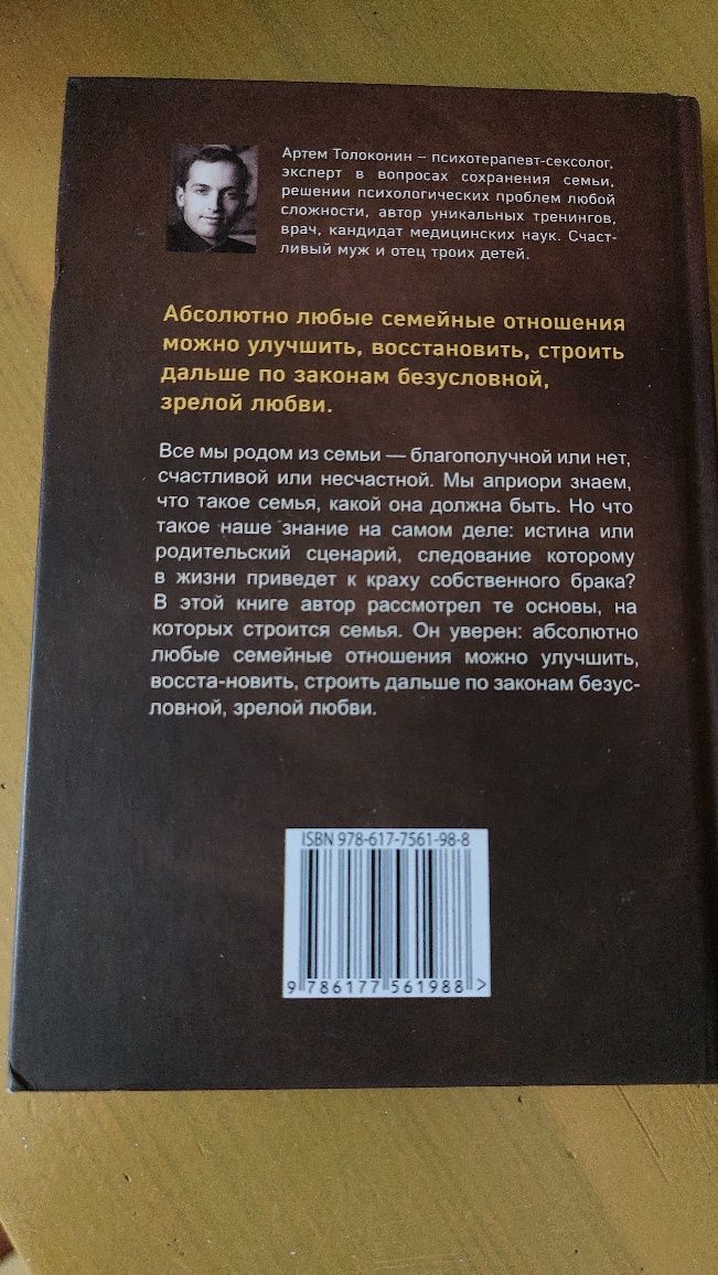Книга Секреты успешных семей