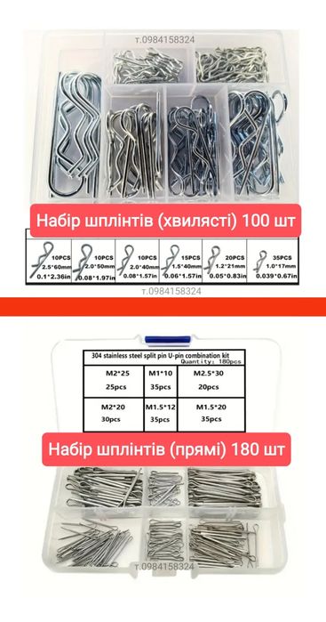 Набор стопорных шайб для вала стопорные кольца стопорні шайби