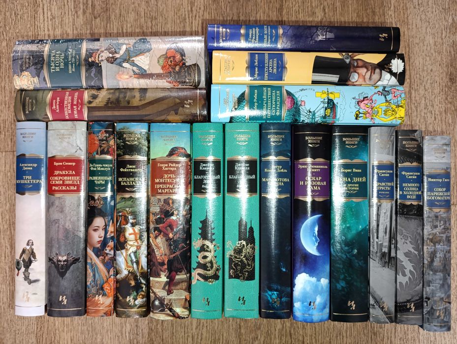 Азбука Большие книги иностранка 18т вместе Данте Гюго Дойл Клавелл
