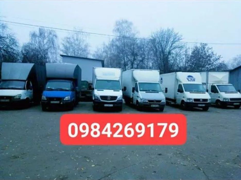 Вантажні перевезення, доставка вантажів вантажне таксі Гідроборт Рокла