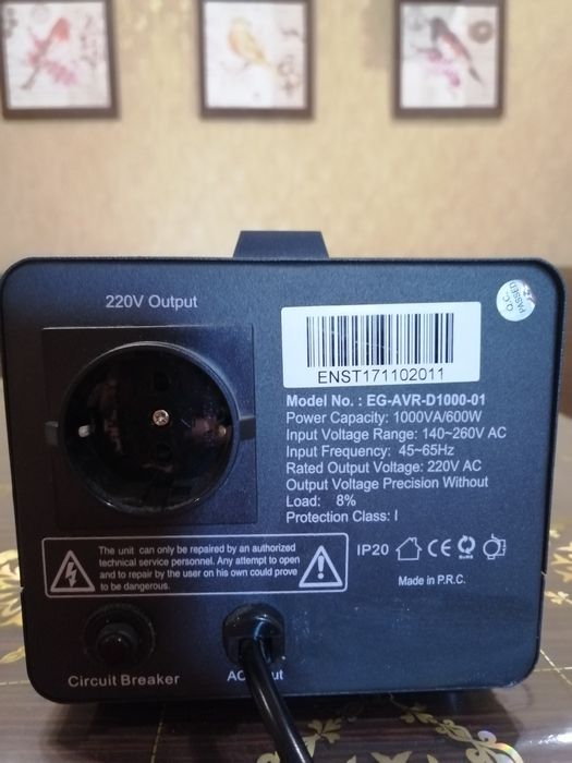 Барьер напряжения Energenie 1000 VA