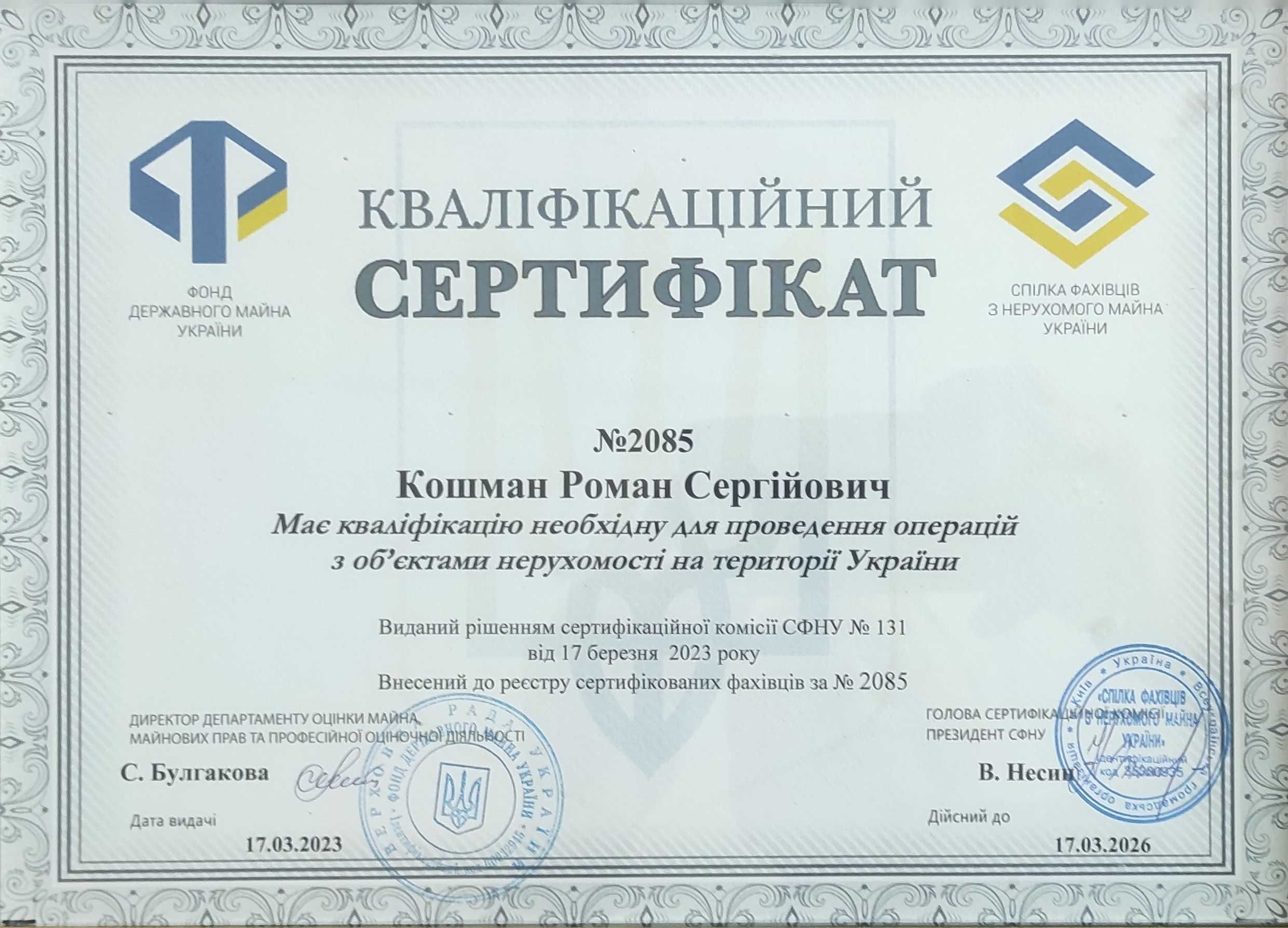 Приватизация квартиры/земли, Кадастровый, Нотариус, ГАСК, Риелтор