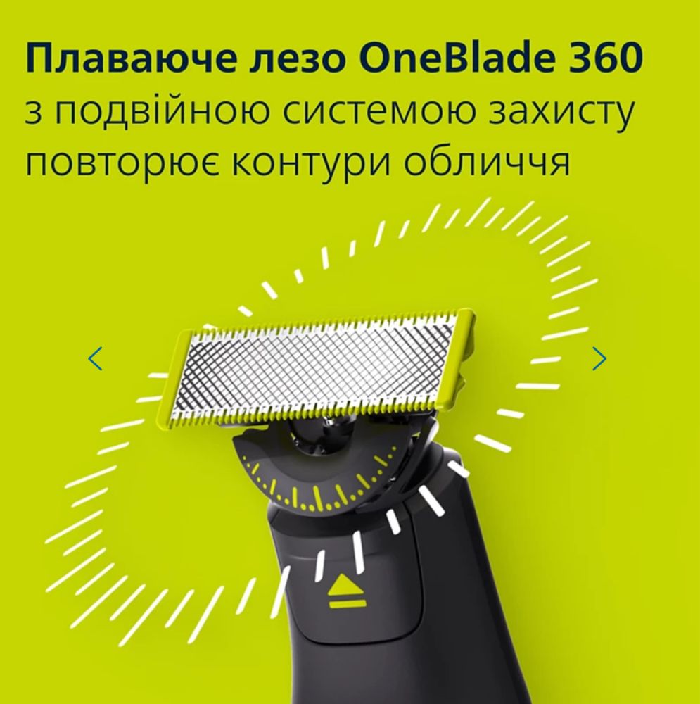 Електростанок Philips OneBlade Pro 360 QP6652 нові, заводські пломби.