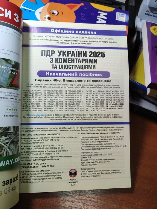Пдр 2025 з коментарями