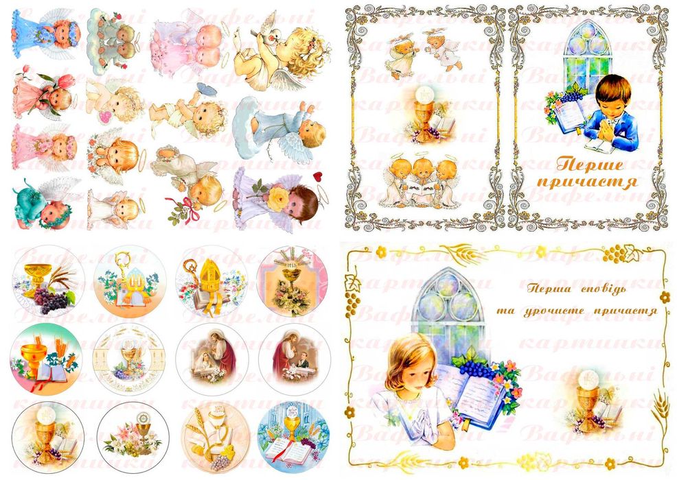 Харчовий, цукровий, вафельний друк, Їстівні картинки.