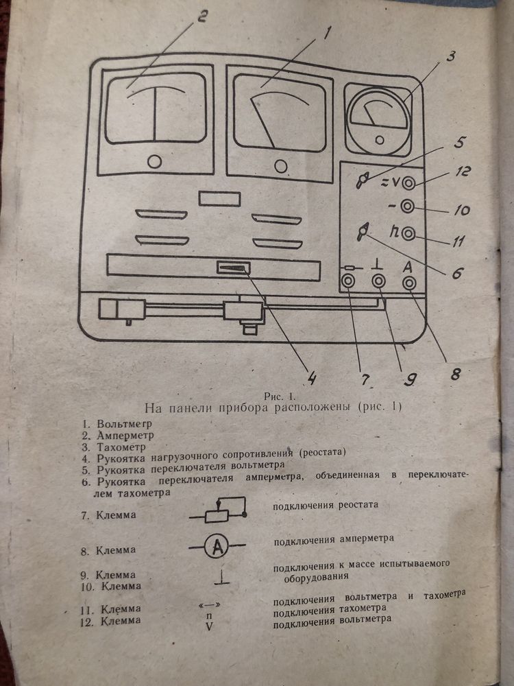 КИ-1093 переносной прибор