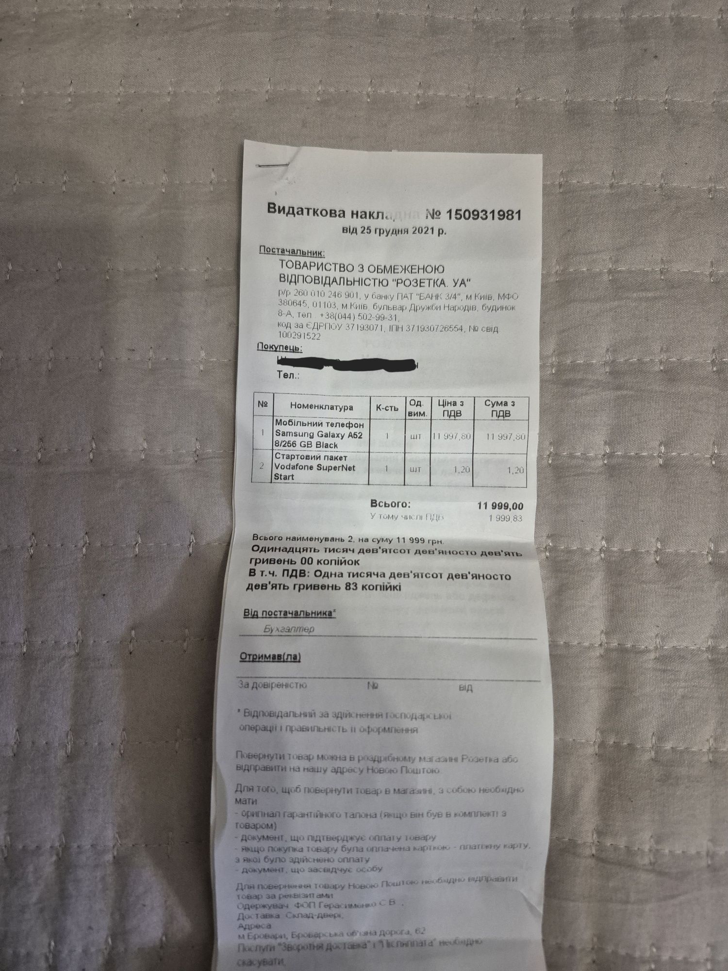 Продаю Samsung Galaxy A 52 8/256