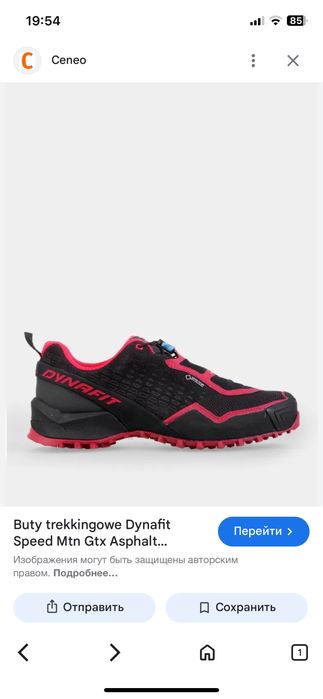 Продам кросівки Dynafit Gore-tex