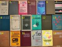 Книги/по электрике/усилителям/транзисторам/электронике/радиотехнике/2