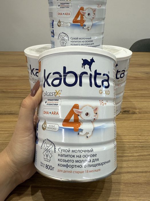 Суміш Kabrita смесь