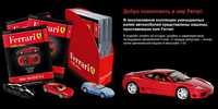 Ferrari collection моделі 1/43