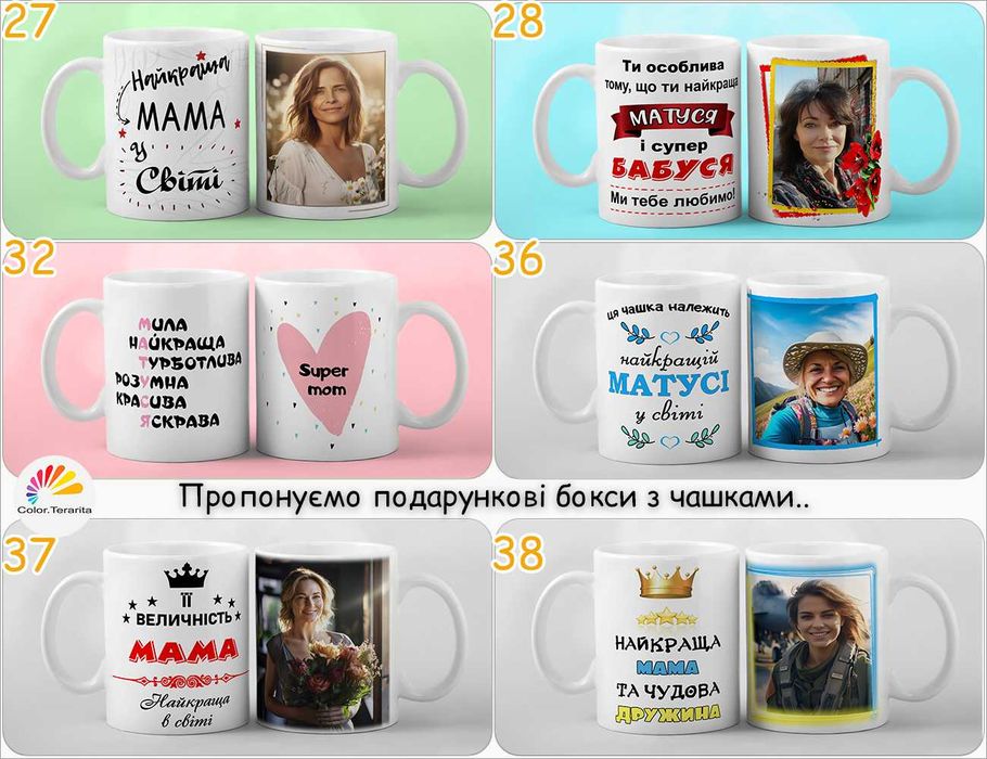 ЧАШКА БЕЛАЯ подарок МАМЕ с принтом надписью печать фото |Є Хамелеон