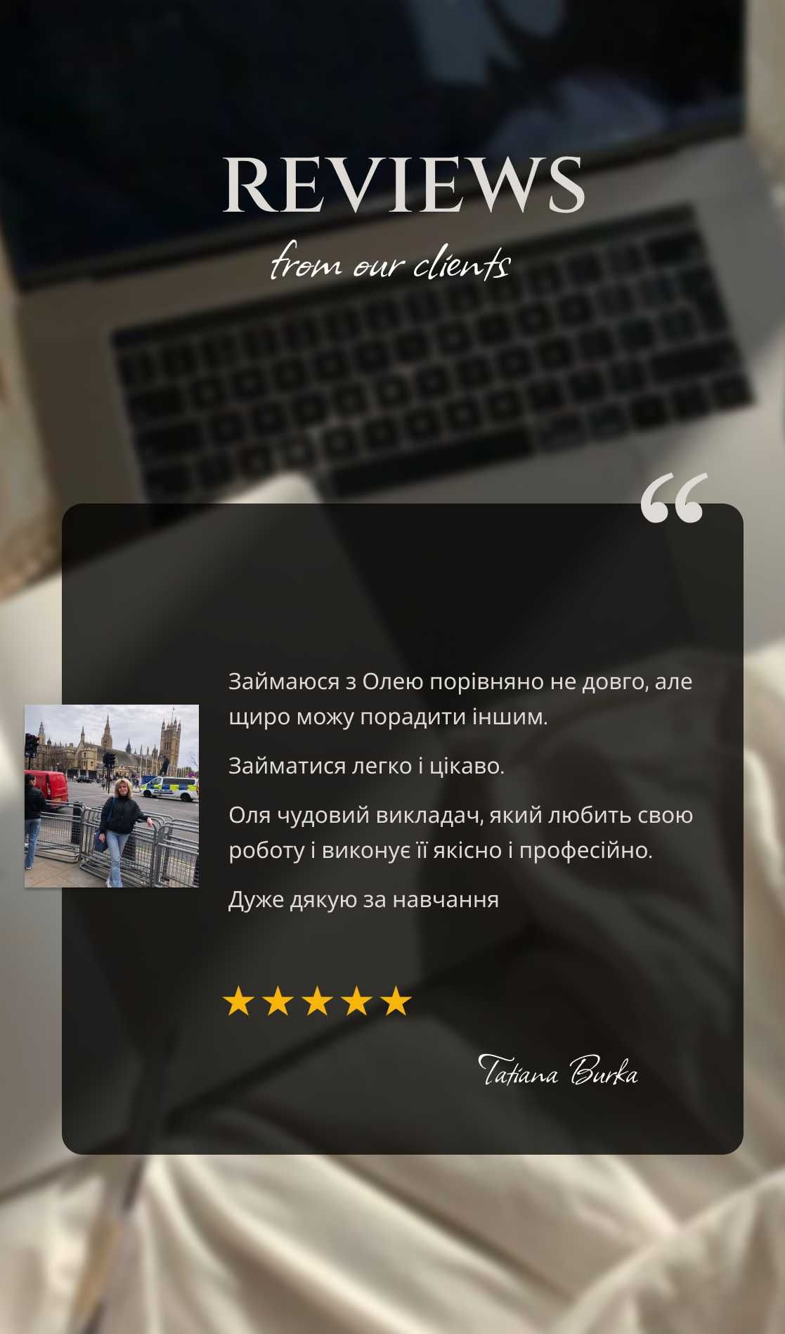 Індивідуальні уроки англійської онлайн