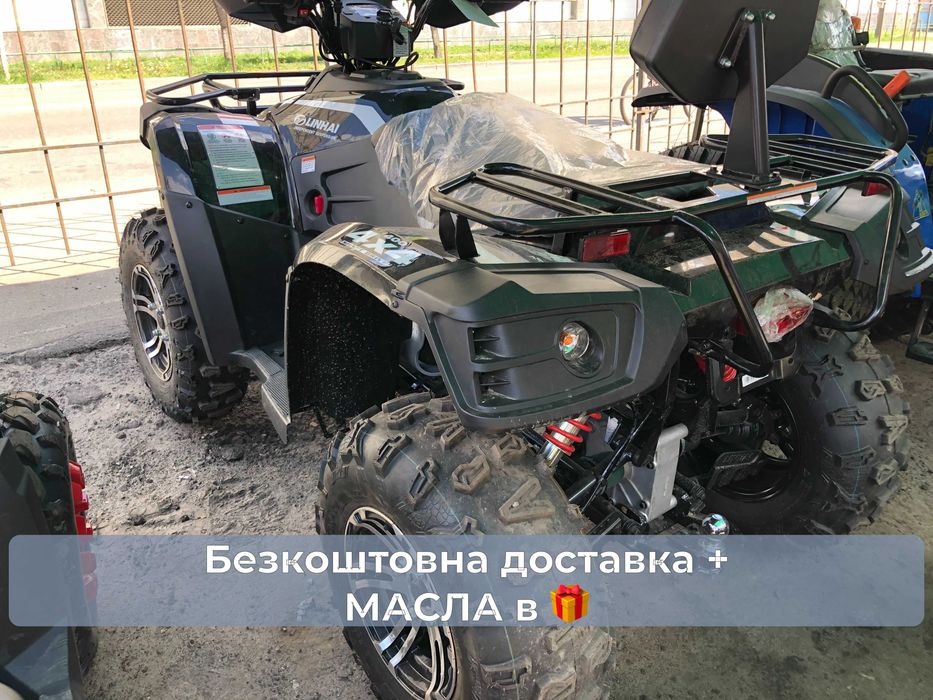Квадроцикл SPARK Forte Hunter 125 Доставка Безкоштовна Гарантія Кредит