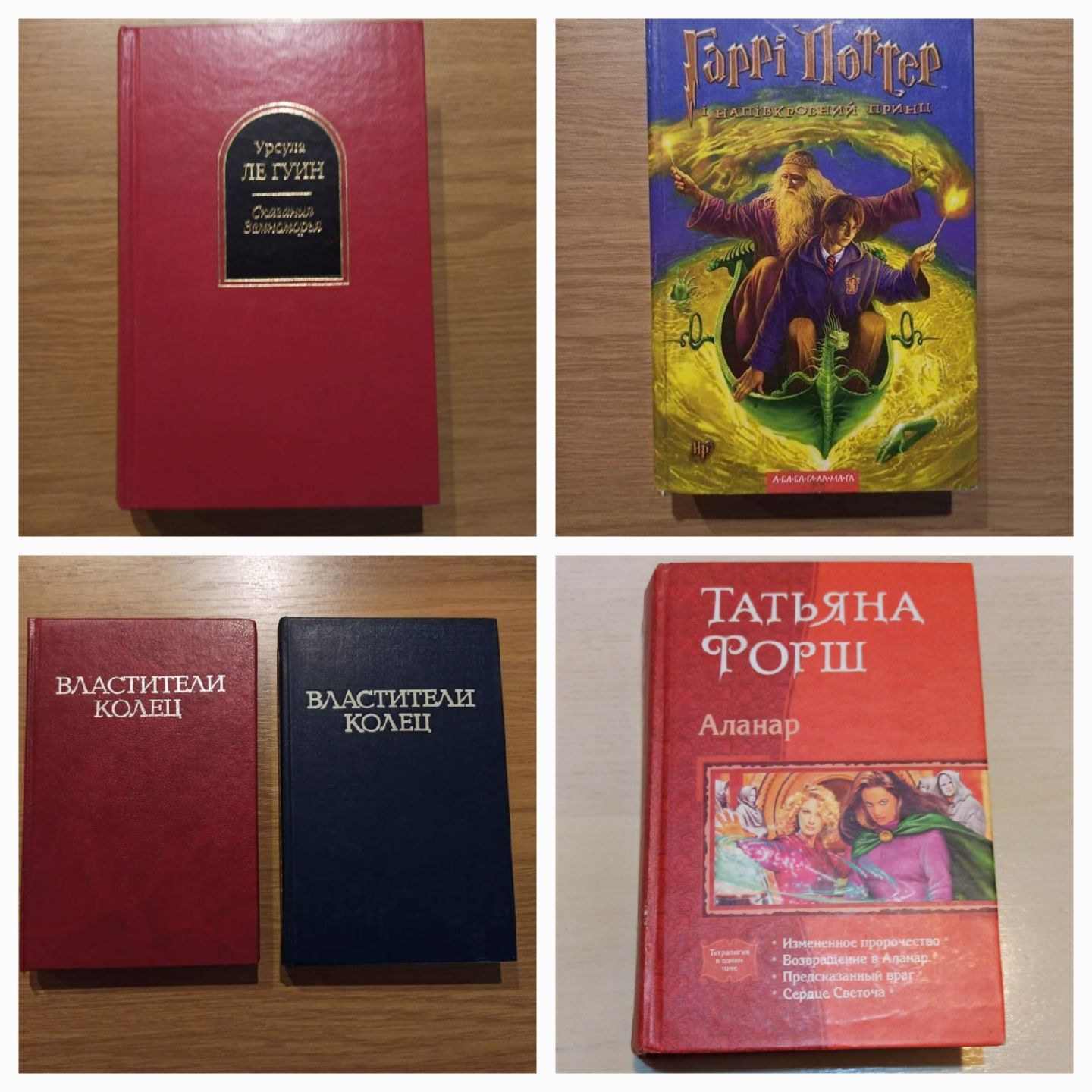Властелин колец, 250 грн