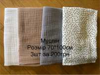 Пеленки дитячі. Акція 10% знижка