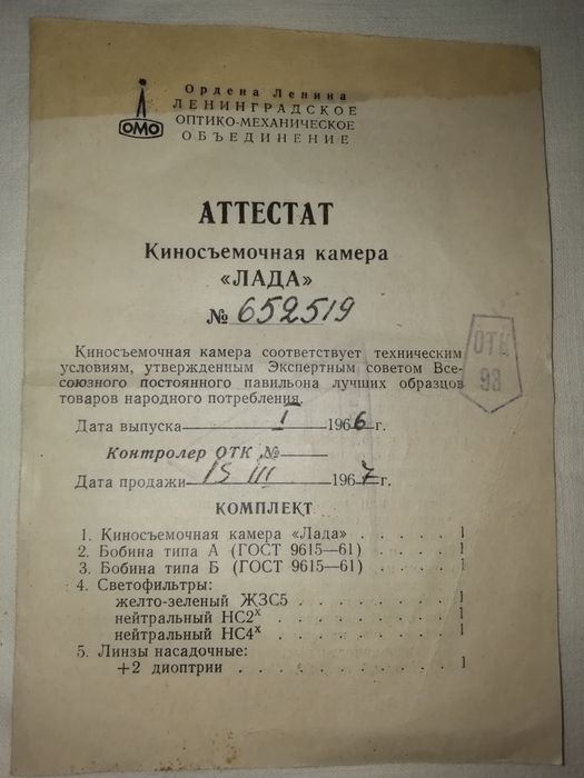 8 мм кінокамера в ідеальному стані