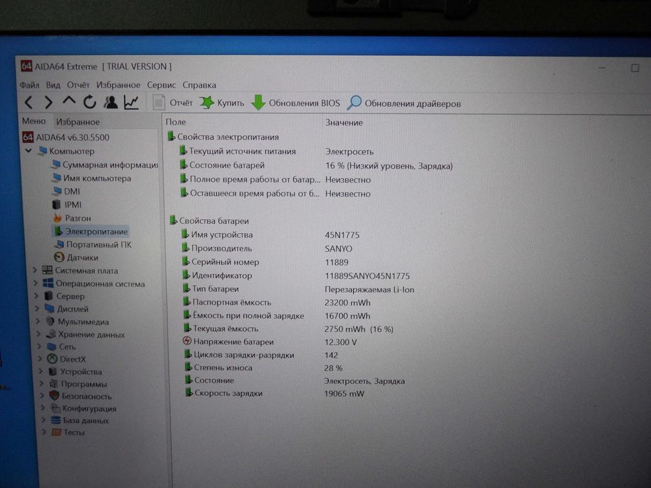 батарея аккумулятор ThinkPad T470 оригинал