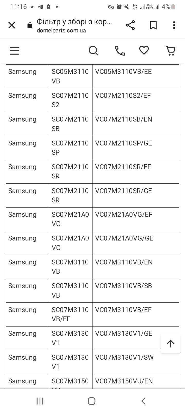 Фільтр у зборі з корпусом пилососа samsung DJ97-01770A