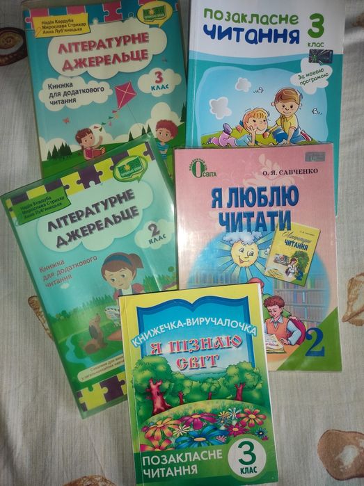 Підручники для навчання