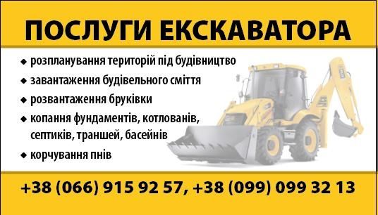 Оренда екскаватора-навантажувача jcb 3cx