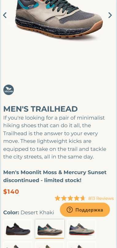Кроссовки LEMS MEN'S TRAILHEAD size 8 (US), 40,5 (EU) = 25,9  barefoot
