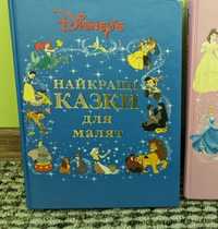 Куп/\ю книгу Найкращі казки для малят Дісней. Disney