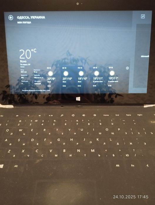 Планшет Microsoft Surface RT 32 GB