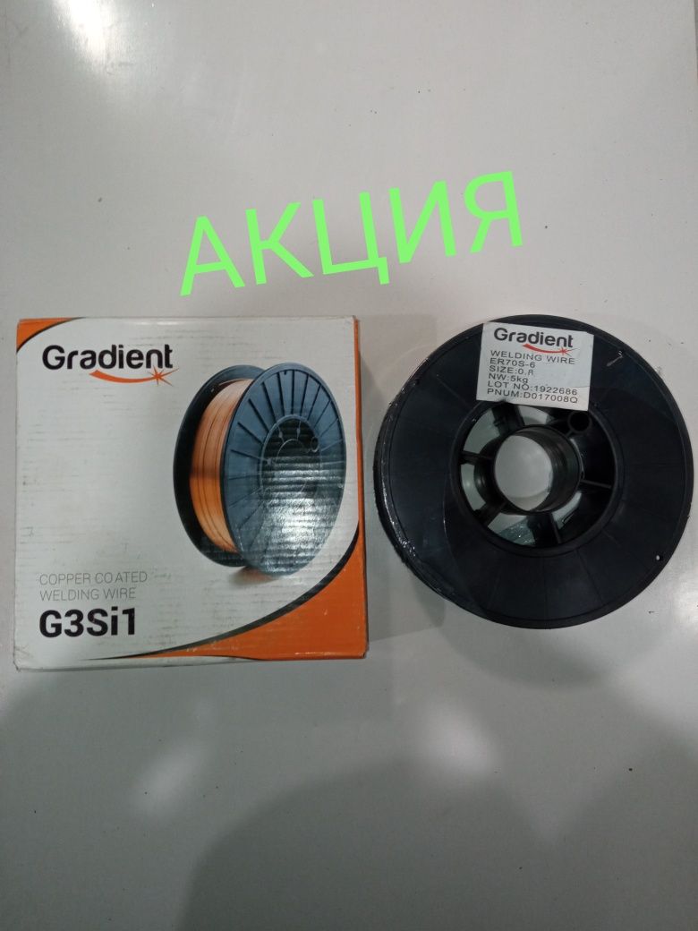 Круг для болгарки 180мм градіент. Диск отрезной gradient