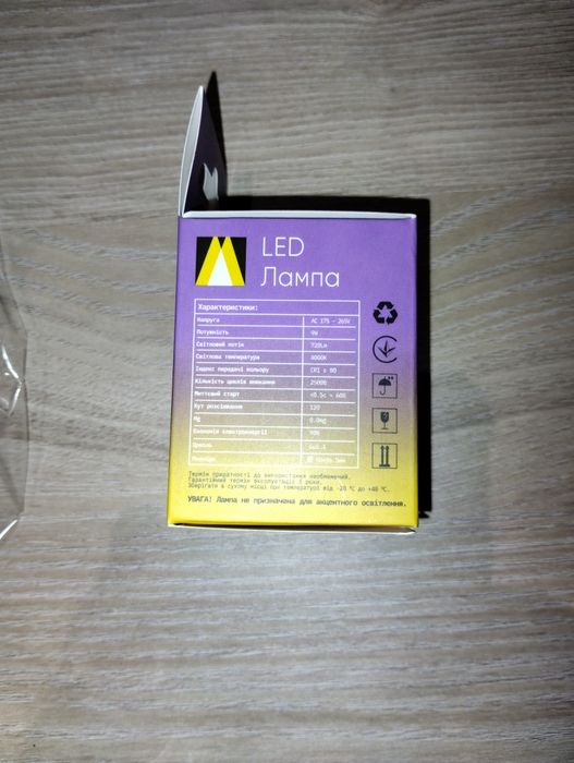 Продам светодиодные лампочки