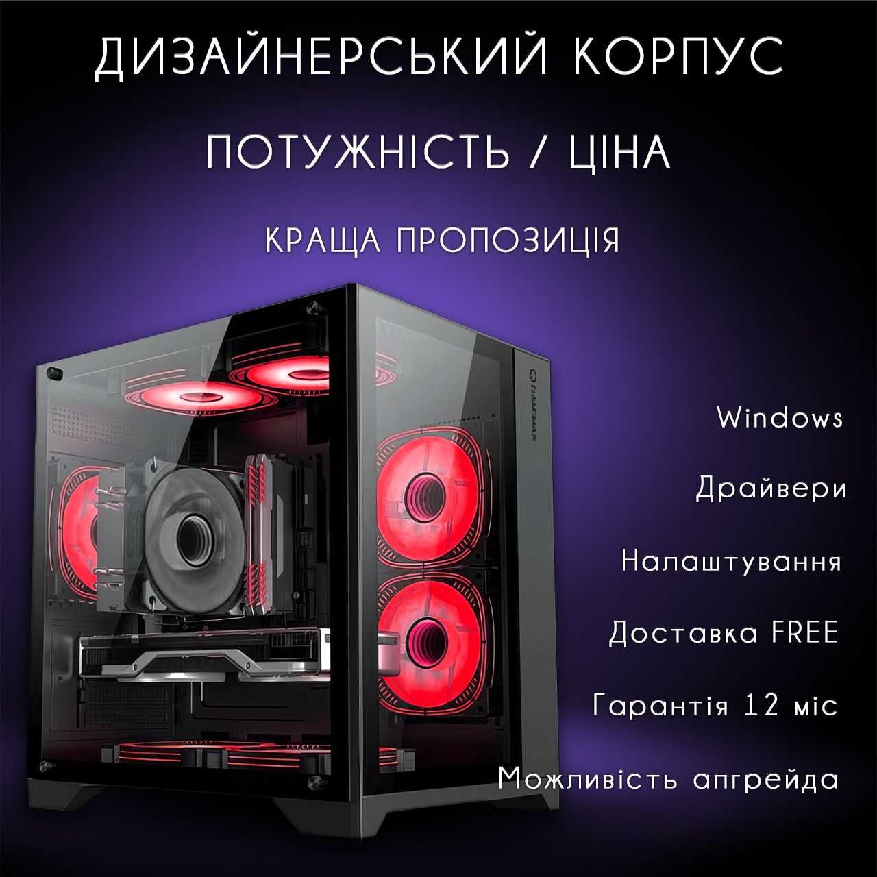 NEW Ігровий ПК Intel Core i5 11400/RTX2060S/16GB/SSD Гарантія 12міс