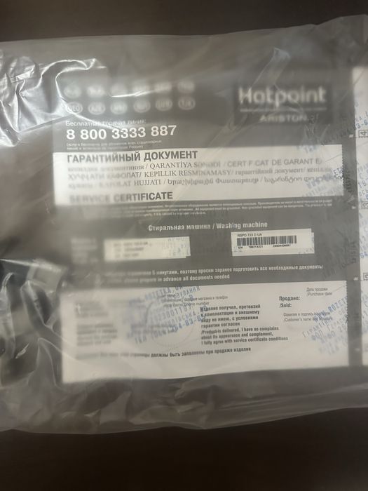 Пральна машина вузька HOTPOINT ARISTON RSPD 723 D UA