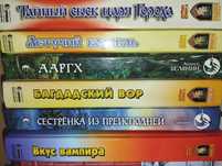 Щерба,Белянин,ОЛДИ Герой должен быть один,Алюмен,Валентинов Флегетон