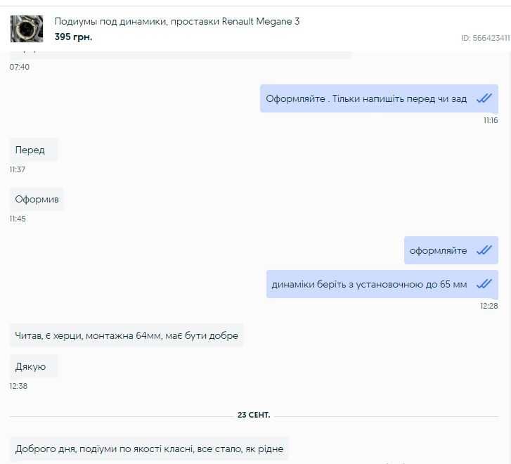 Подиумы под динамики, проставки Renault Megane 3