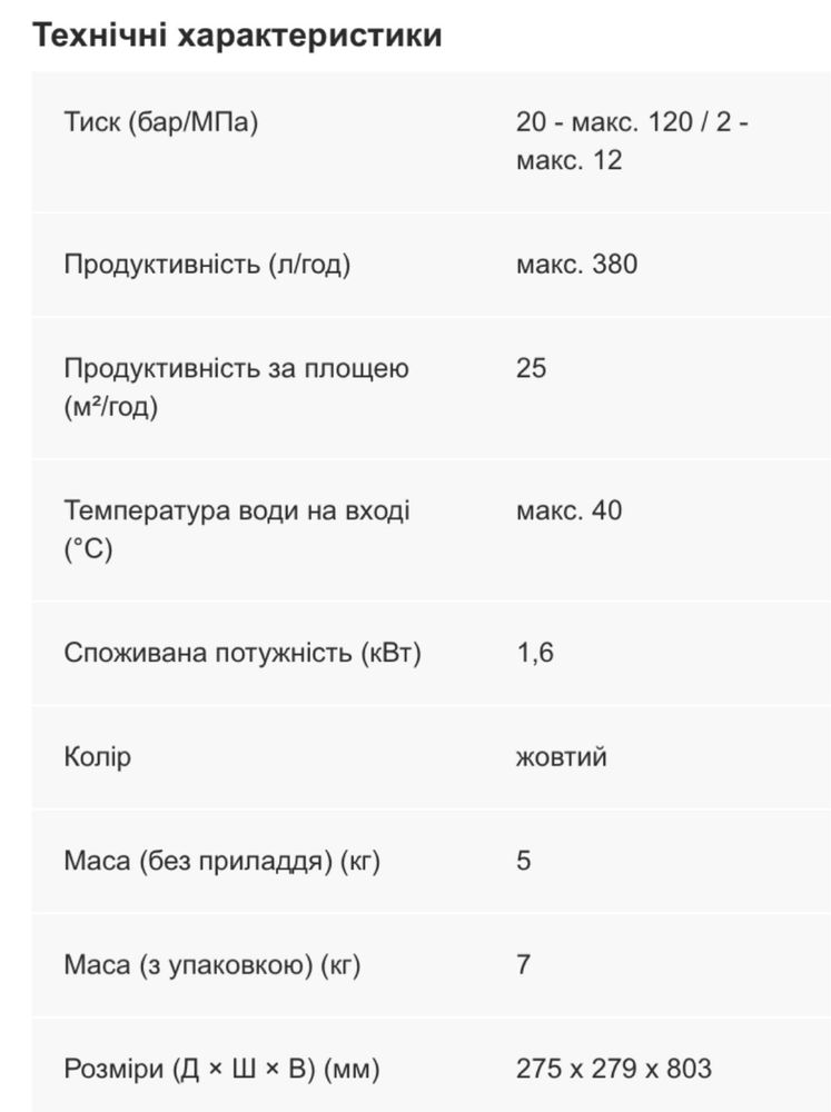 Мийка високого тиску Кarcher 3