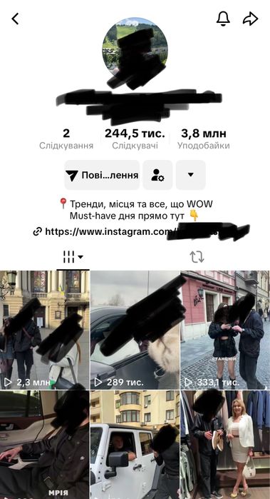 Аккаунт в тікток