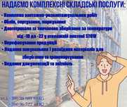 Оренда холодильних камер/ палетних місця