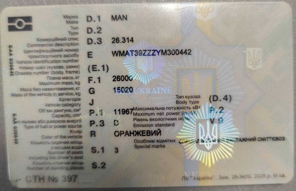 Самосвал сміттєвоз MAN 26.314 мусоровоз на самосвал 6х4 шасі мусоровоз