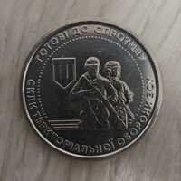 Монета 10 гривень, Сили Територіальної Оборони