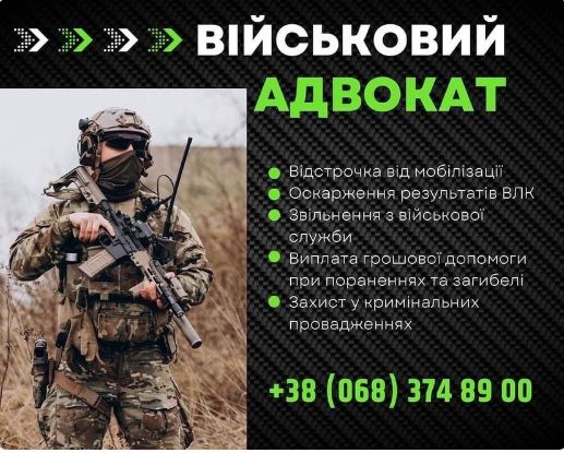Юридична допомога. Адвокат Лихачов Роман