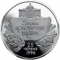 Ювілейна монета 2 гривні