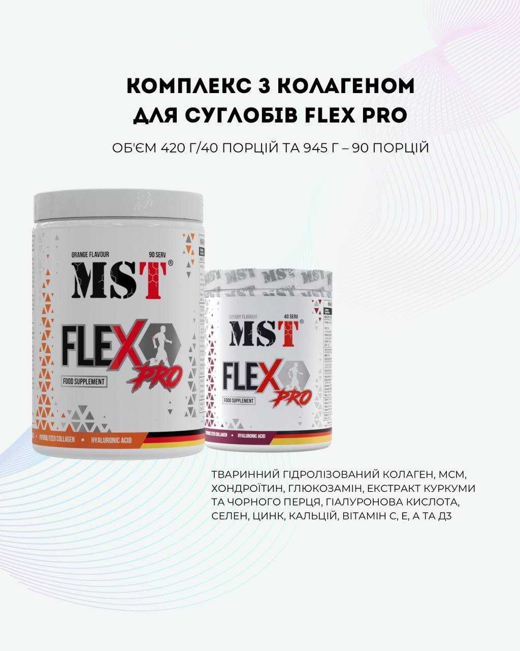 Коллаген Flex Pro MST: морской, жидкий для суставов,  Animal Flex