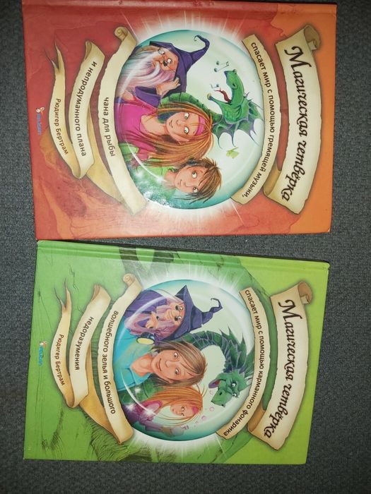 Продам  книги "Магическая четверка"