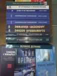Книги по эзотерике и самопознанию
