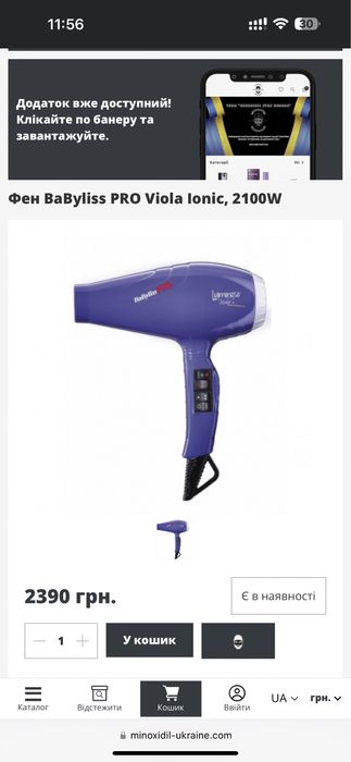 Фен babyliss Pro Viola