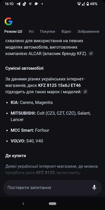 Диск з шиною(Запаска) r15 4*114.3  dia67.1  Ет46